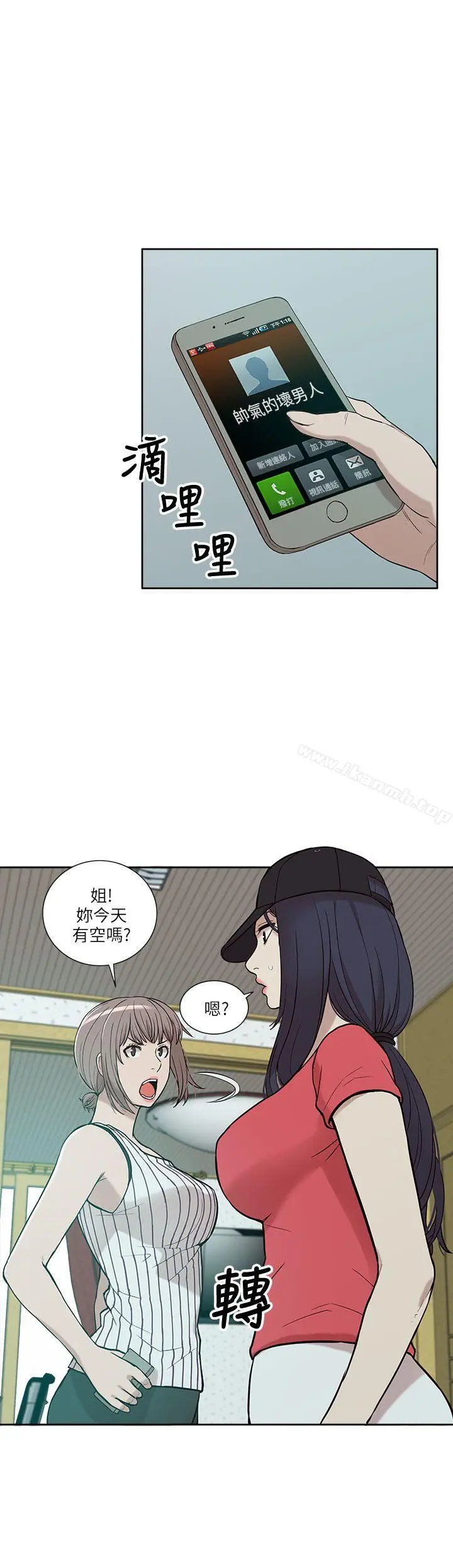 漫画《我的M属性学姐》第5话第22张图