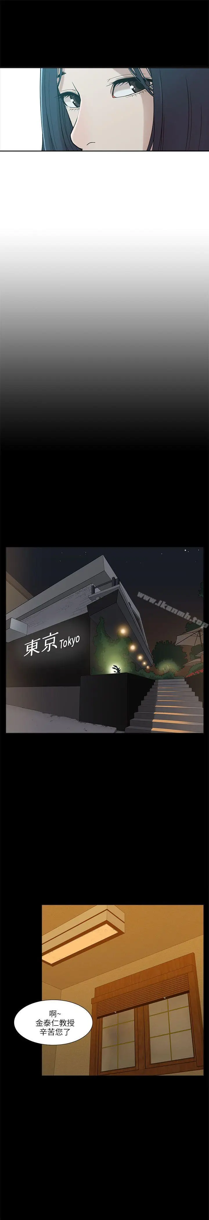 漫画《我的M属性学姐》第5话第25张图