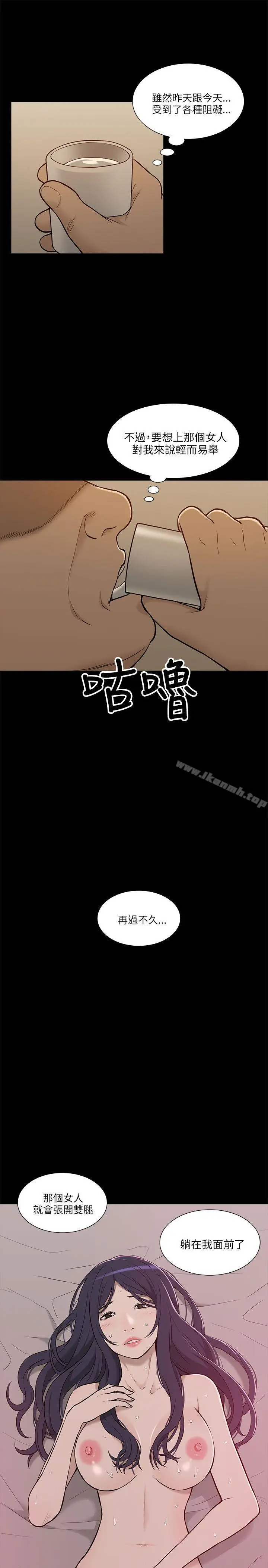 漫画《我的M属性学姐》第5话第29张图
