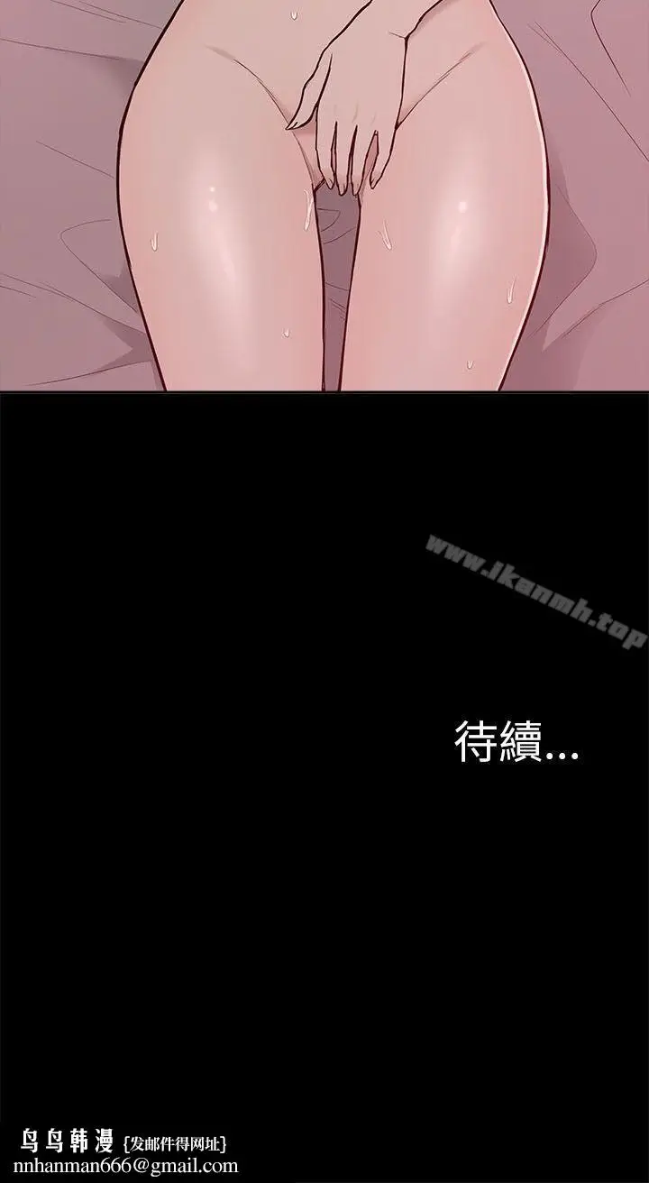 漫画《我的M属性学姐》第5话第30张图