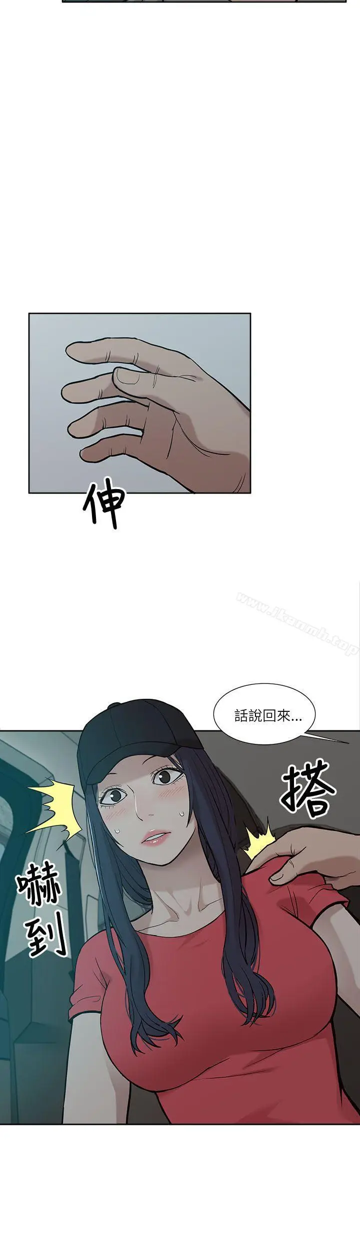 漫画《我的M属性学姐》第5话第8张图