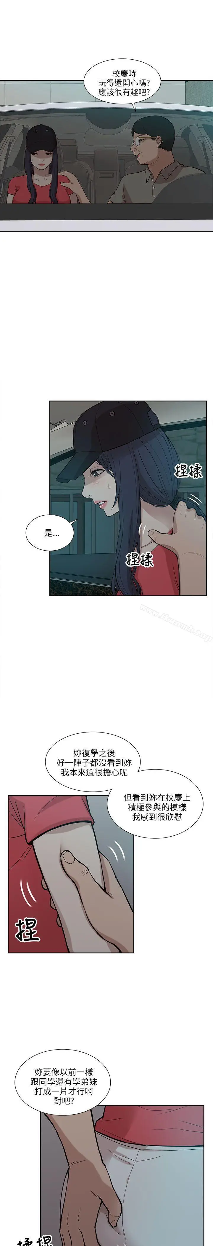 漫画《我的M属性学姐》第5话第9张图