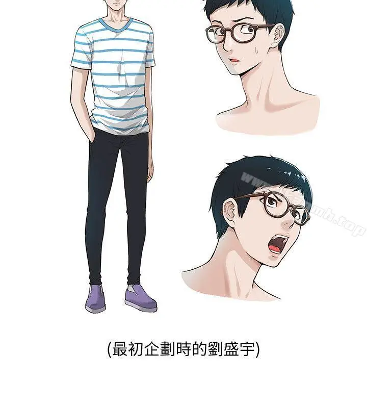 漫画《我的M属性学姐》后记第2张图