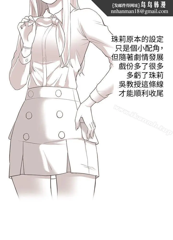 漫画《我的M属性学姐》后记第4张图