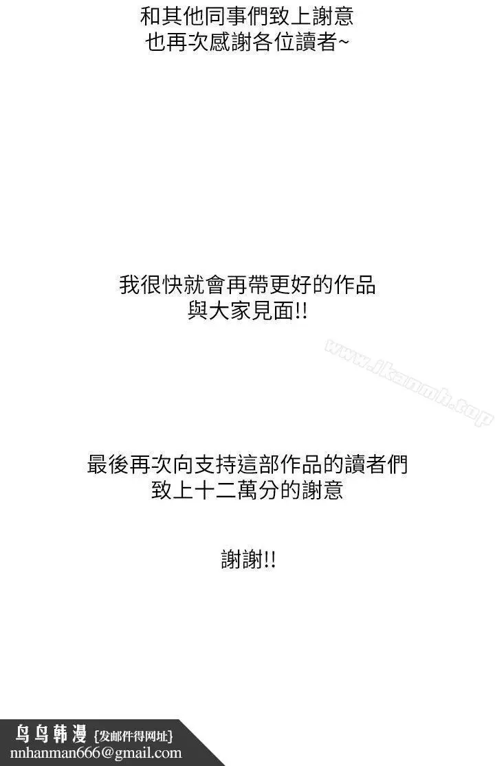 漫画《我的M属性学姐》后记第6张图