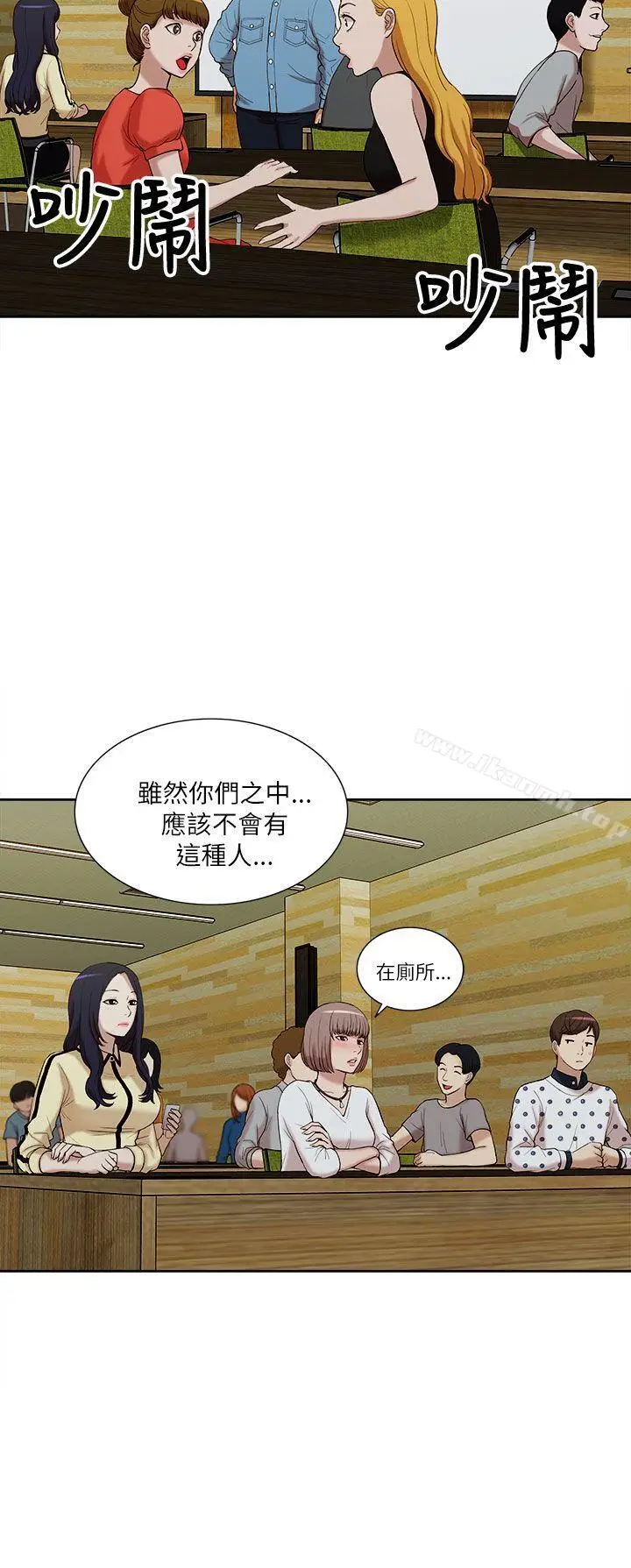 漫画《我的M属性学姐》第10话第13张图