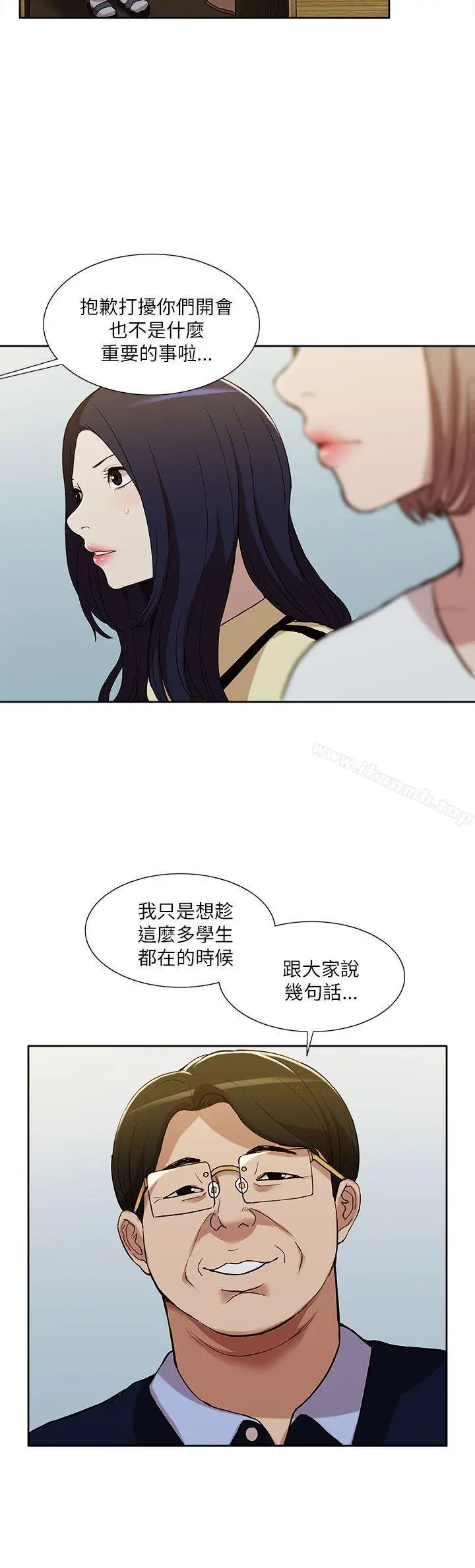 漫画《我的M属性学姐》第10话第15张图