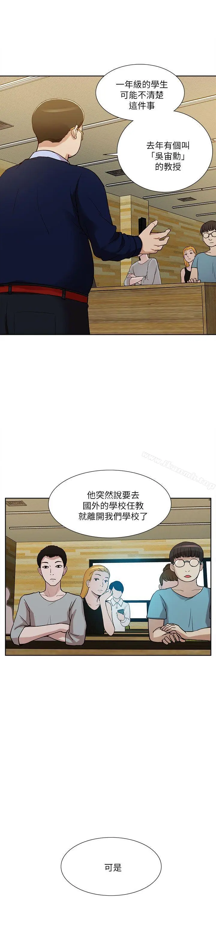 漫画《我的M属性学姐》第10话第16张图