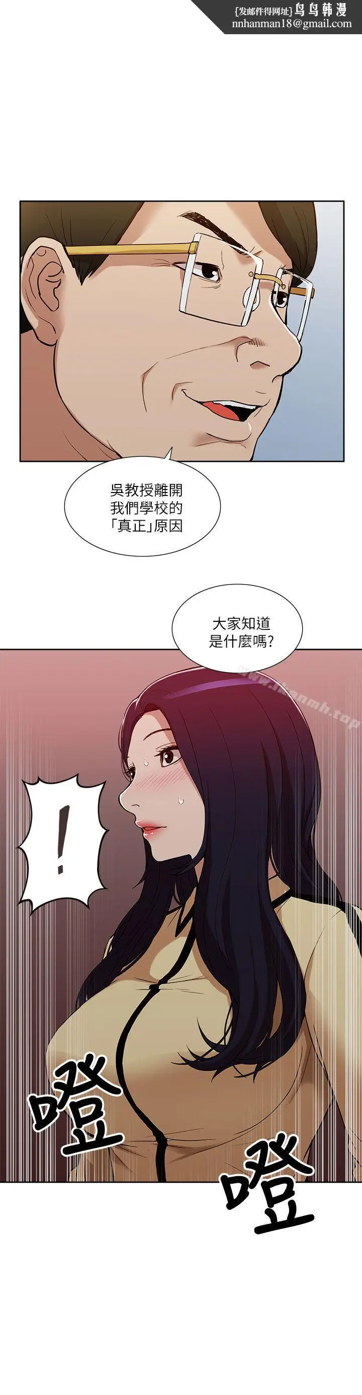 漫画《我的M属性学姐》第10话第17张图