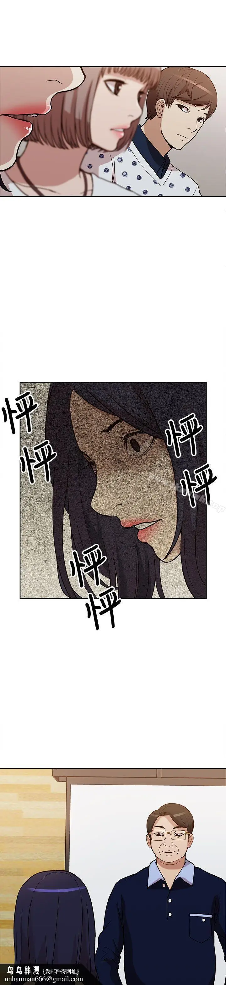 漫画《我的M属性学姐》第10话第18张图