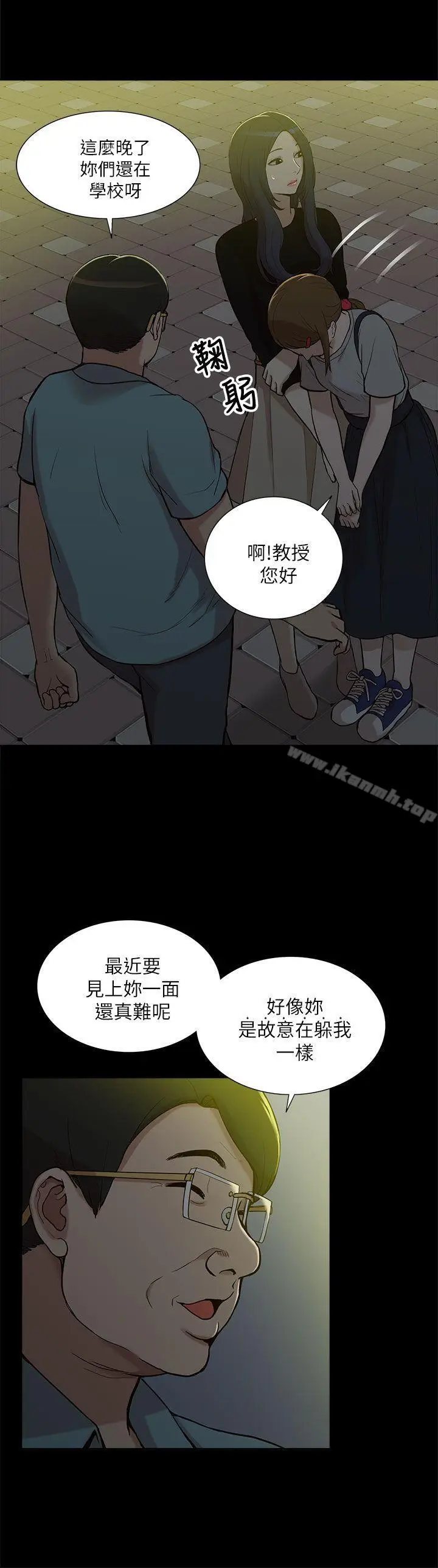 漫画《我的M属性学姐》第10话第2张图