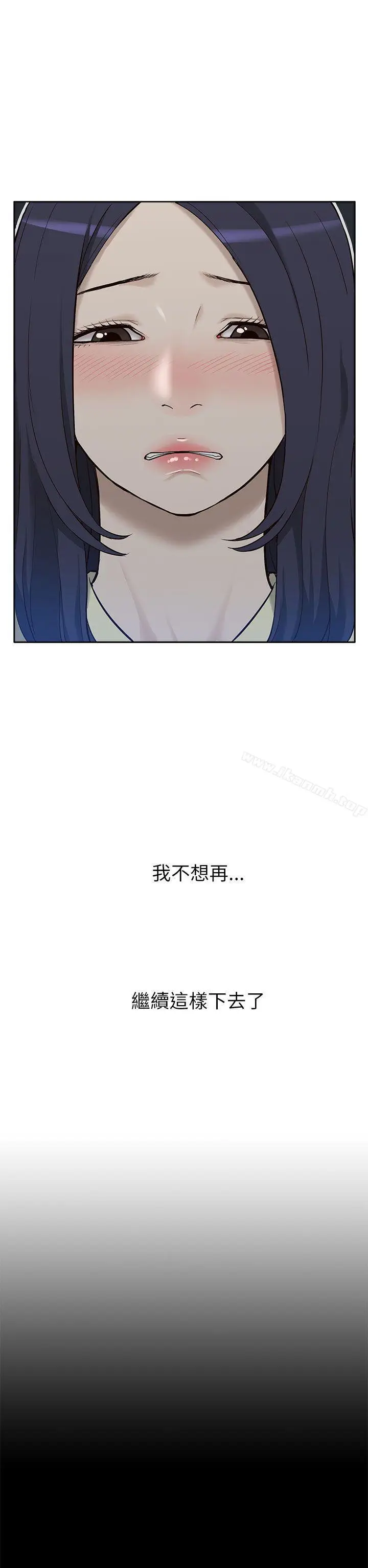漫画《我的M属性学姐》第10话第23张图