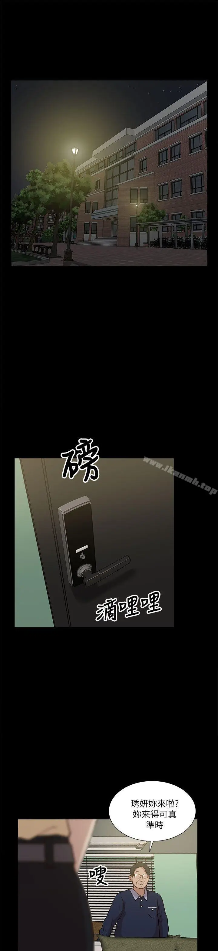 漫画《我的M属性学姐》第10话第25张图