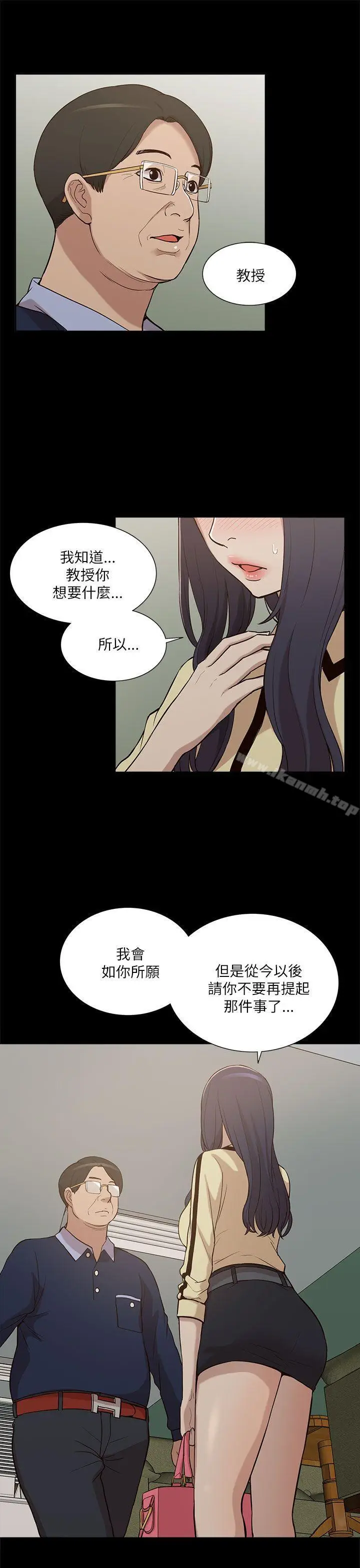 漫画《我的M属性学姐》第10话第27张图