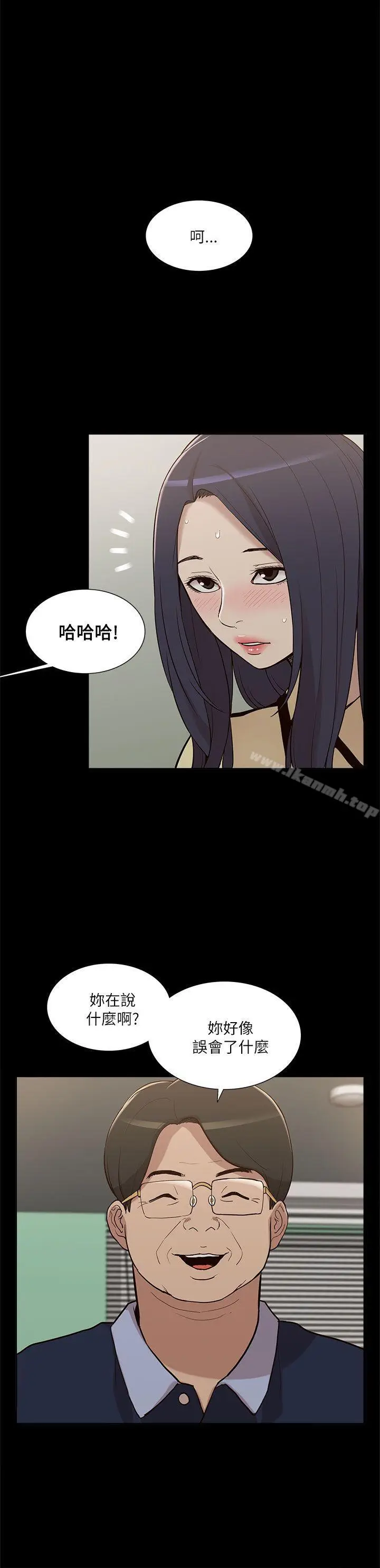 漫画《我的M属性学姐》第10话第28张图