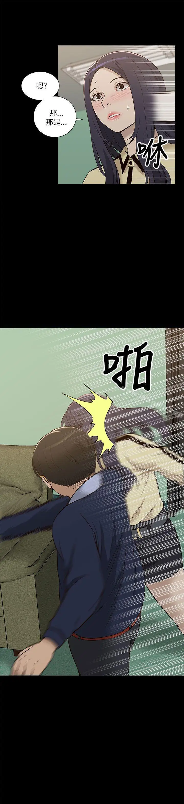 漫画《我的M属性学姐》第10话第29张图