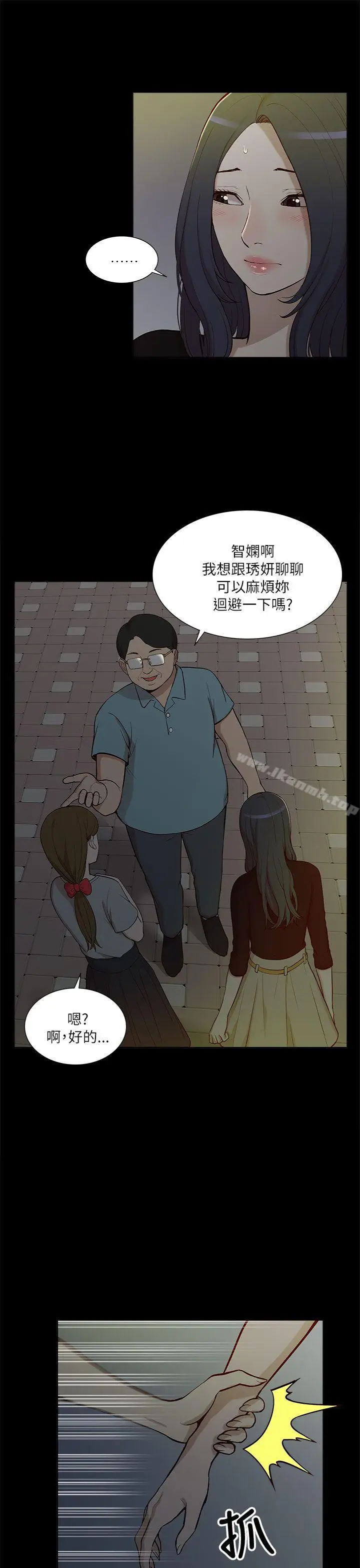 漫画《我的M属性学姐》第10话第3张图