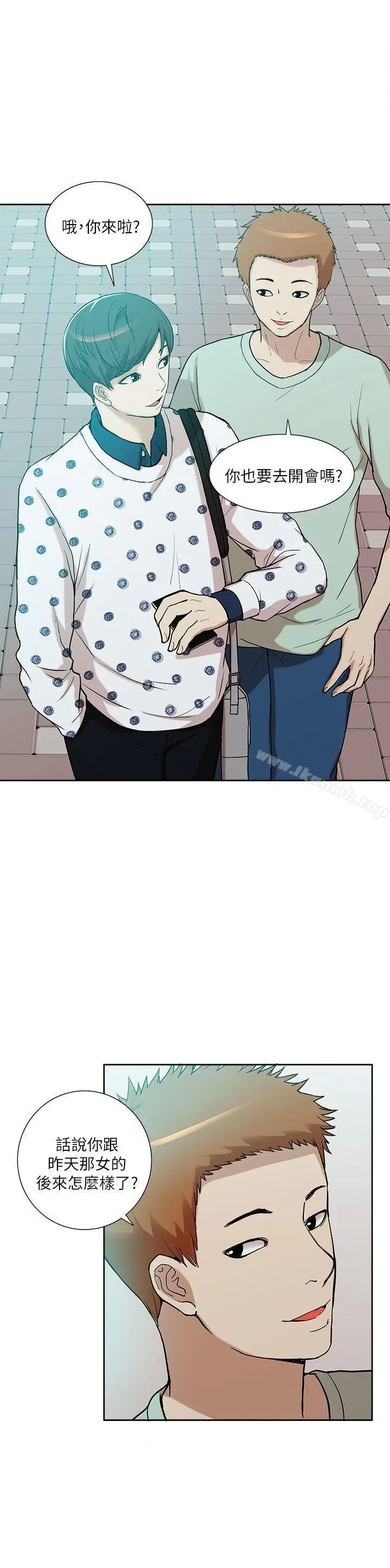 漫画《我的M属性学姐》第10话第8张图