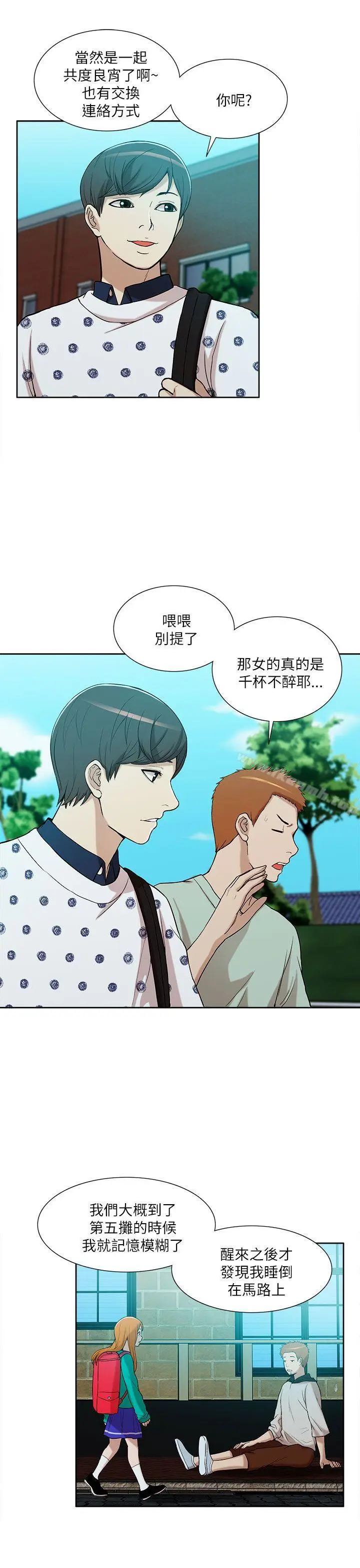 漫画《我的M属性学姐》第10话第9张图