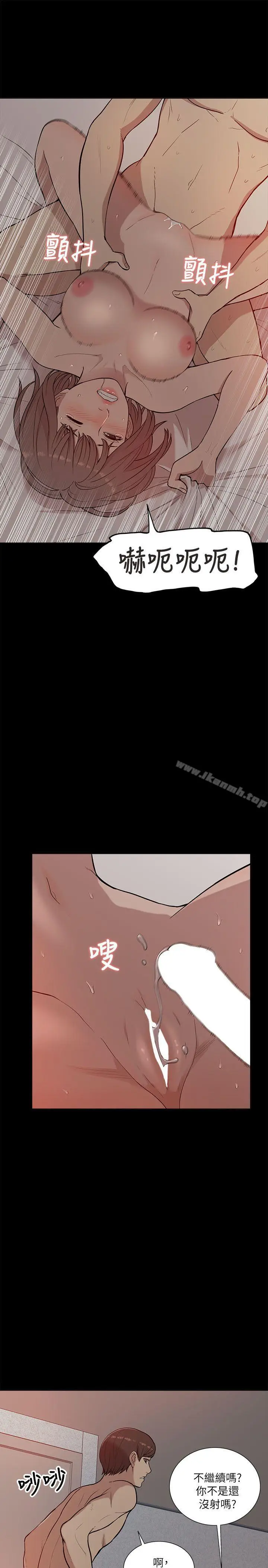 漫画《我的M属性学姐》第13话第11张图