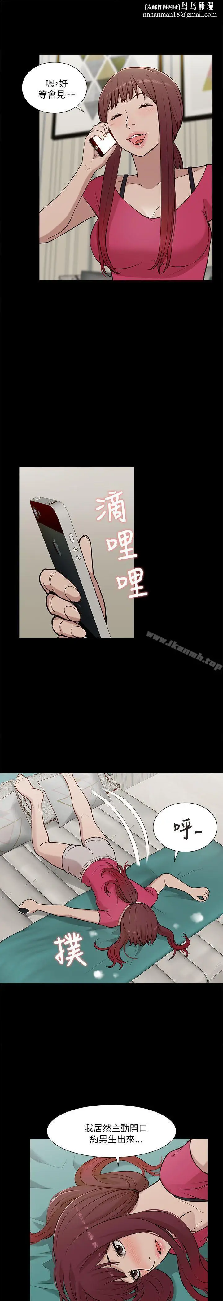 漫画《我的M属性学姐》第13话第17张图