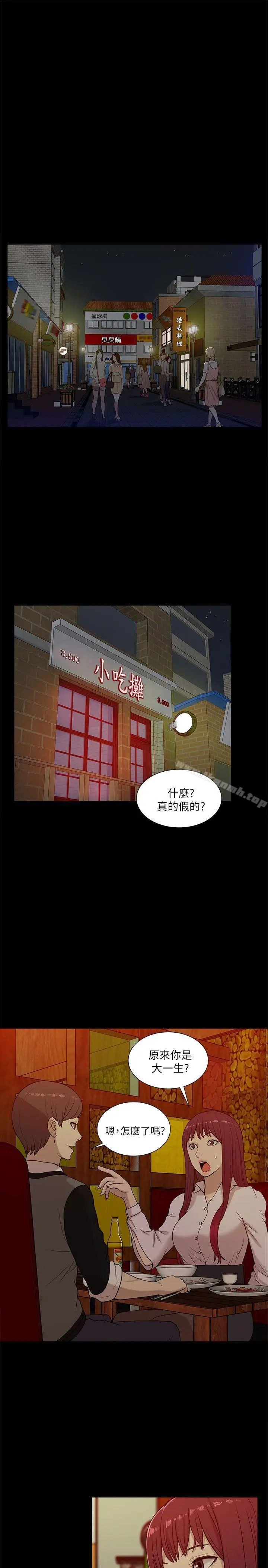 漫画《我的M属性学姐》第13话第19张图