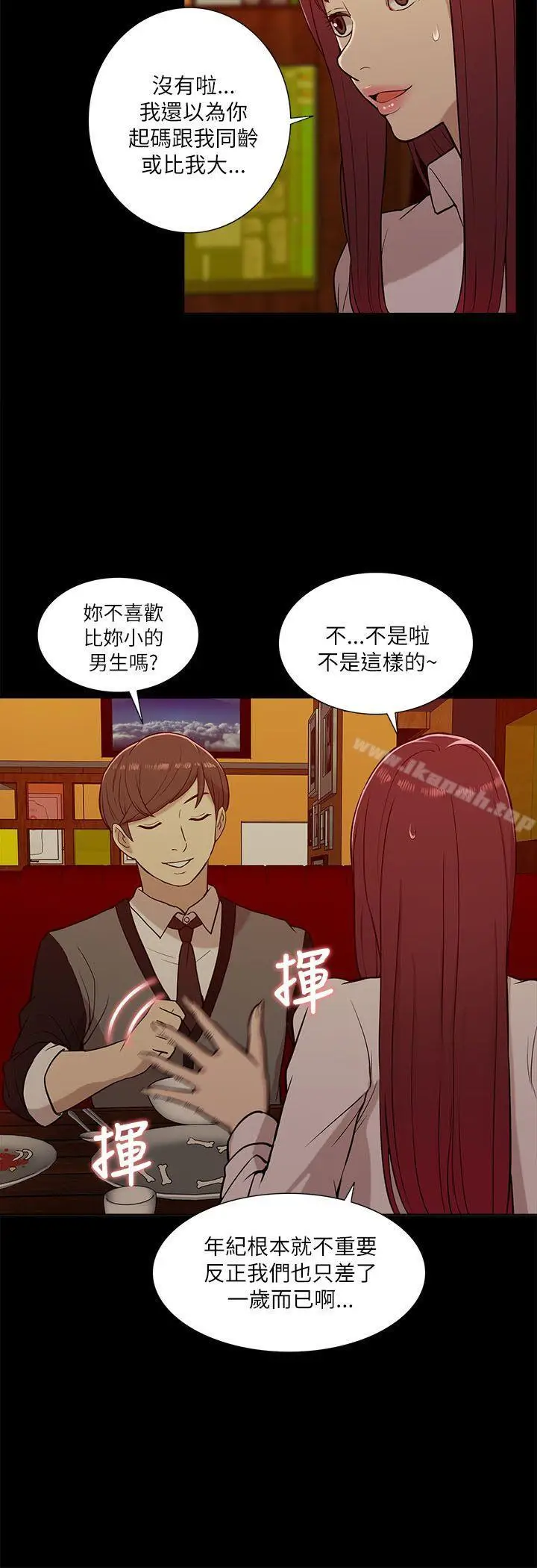 漫画《我的M属性学姐》第13话第20张图