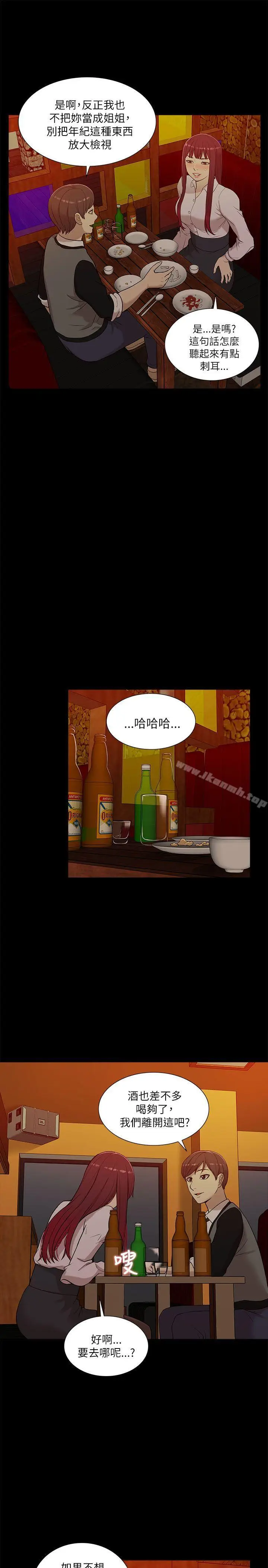 漫画《我的M属性学姐》第13话第21张图