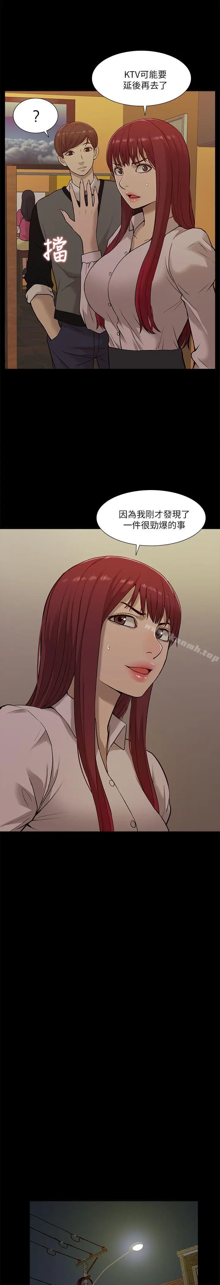 漫画《我的M属性学姐》第13话第25张图