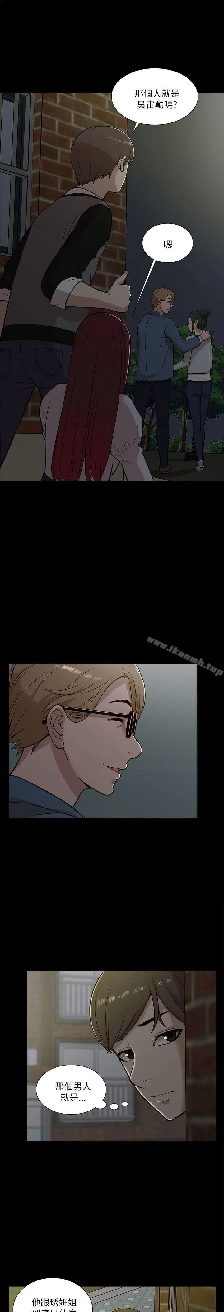 漫画《我的M属性学姐》第13话第27张图