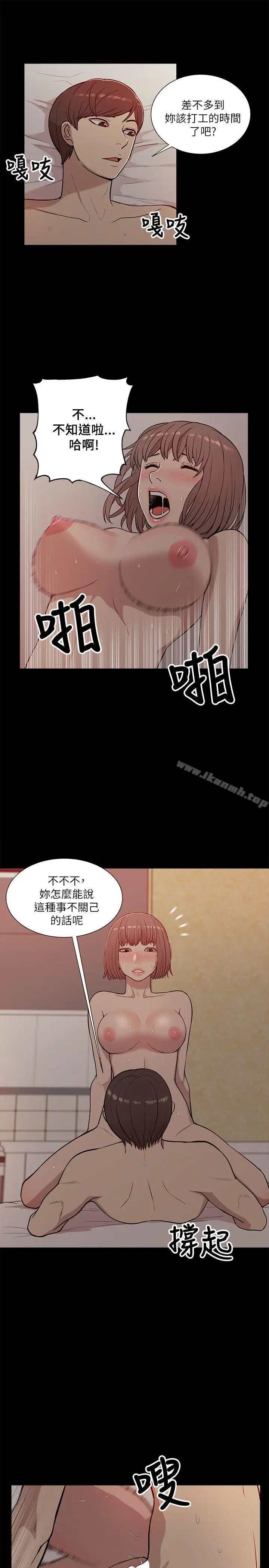漫画《我的M属性学姐》第13话第7张图