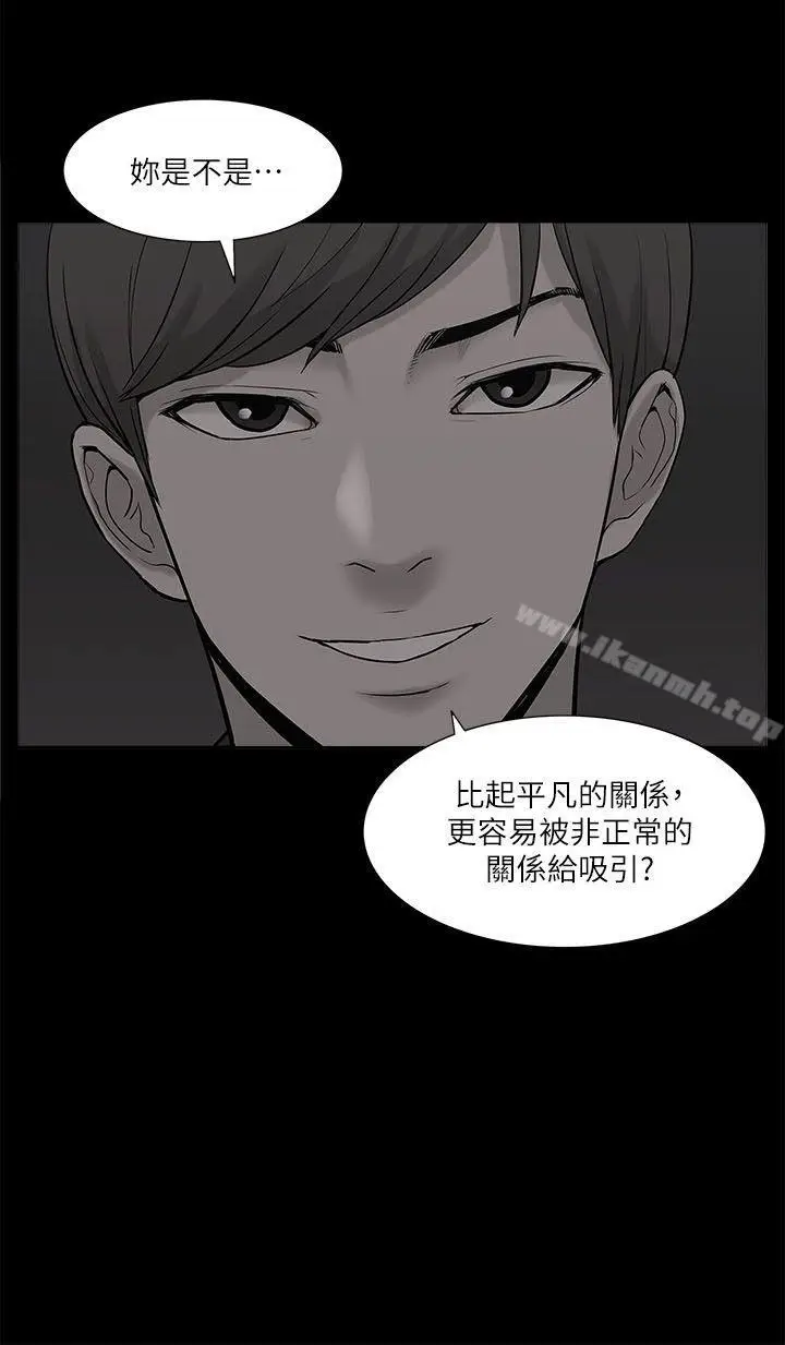 漫画《我的M属性学姐》第21话第11张图