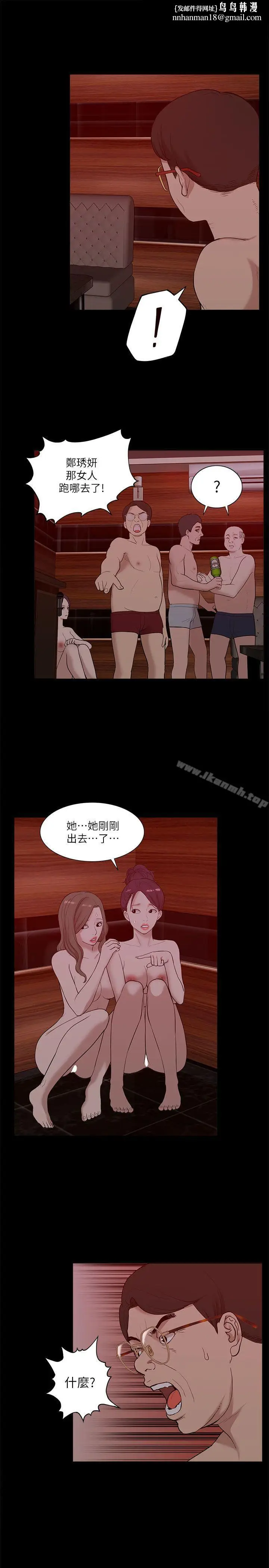 漫画《我的M属性学姐》第21话第16张图