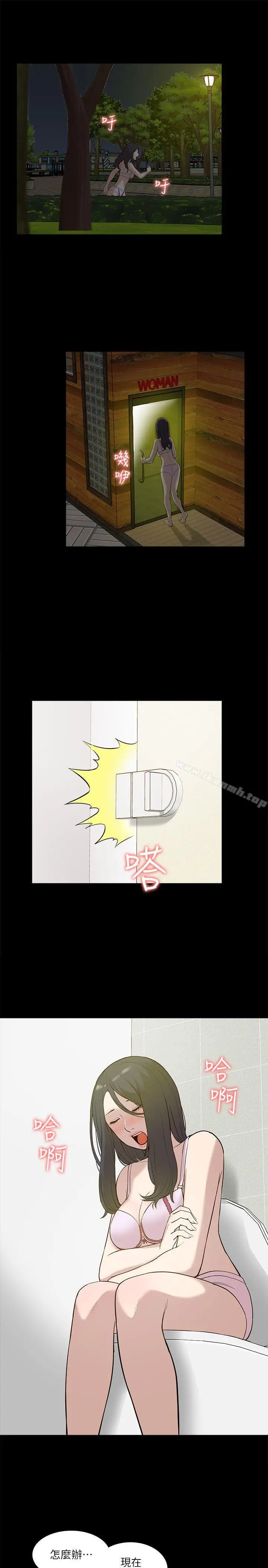 漫画《我的M属性学姐》第21话第18张图