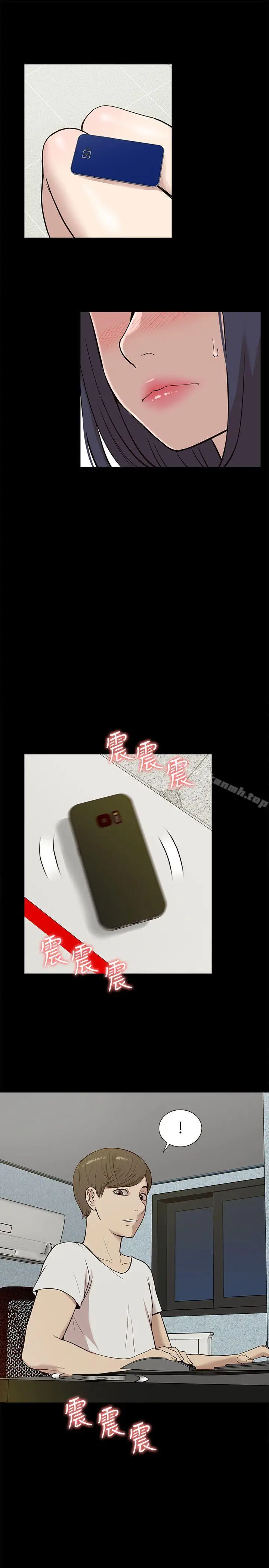 漫画《我的M属性学姐》第21话第20张图