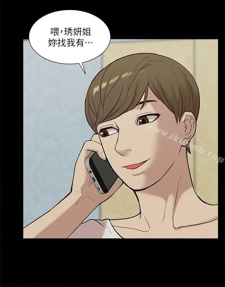 漫画《我的M属性学姐》第21话第21张图