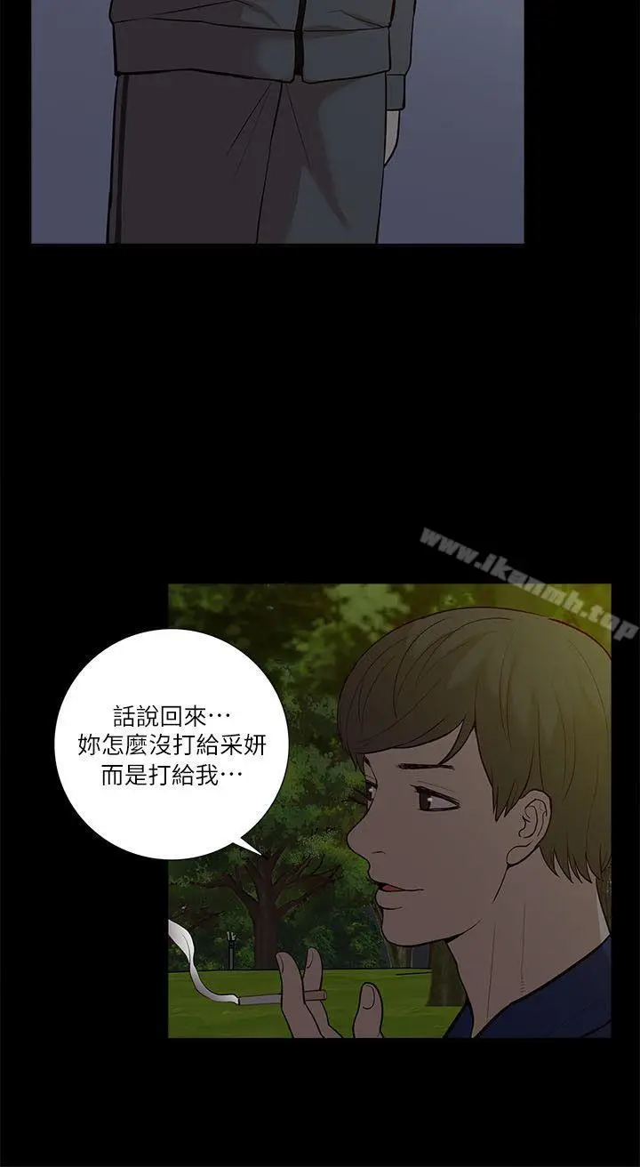 漫画《我的M属性学姐》第21话第25张图