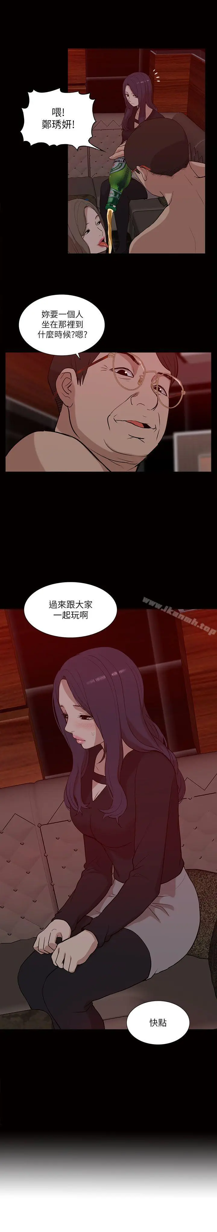 漫画《我的M属性学姐》第21话第3张图