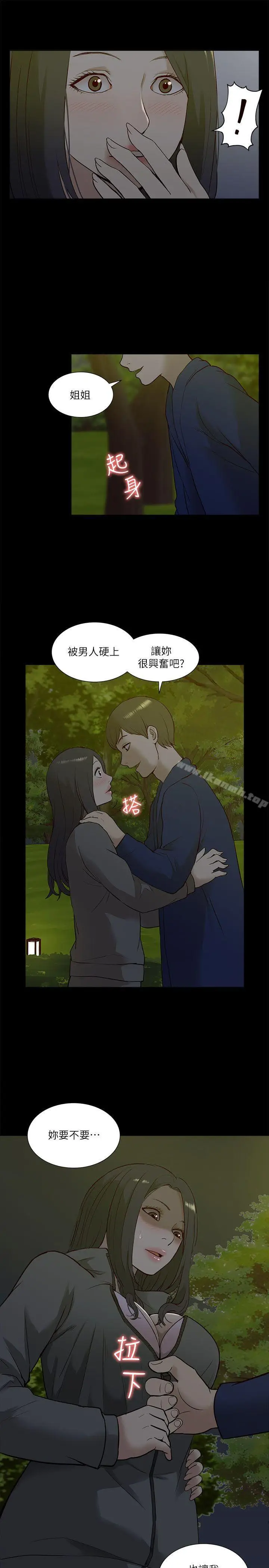 漫画《我的M属性学姐》第21话第30张图