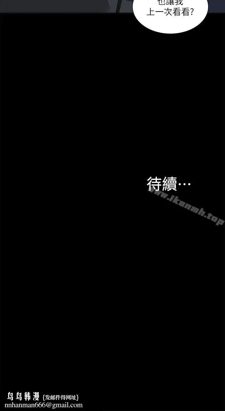 漫画《我的M属性学姐》第21话第31张图