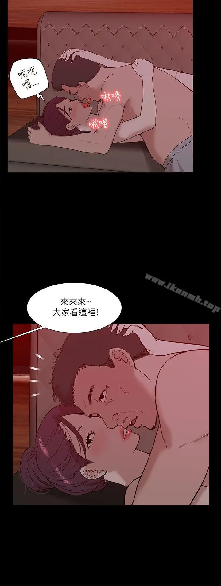 漫画《我的M属性学姐》第21话第5张图