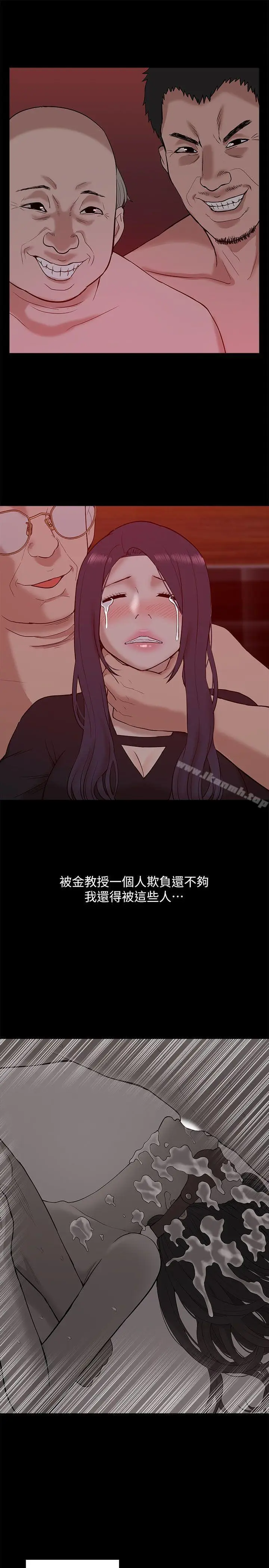 漫画《我的M属性学姐》第21话第8张图