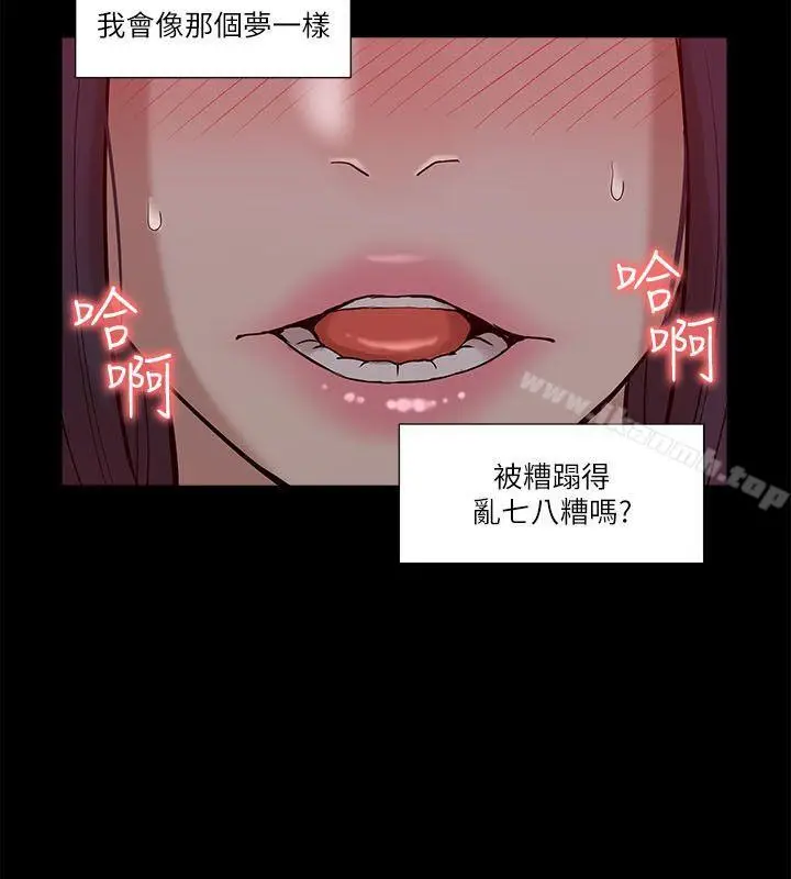 漫画《我的M属性学姐》第21话第9张图