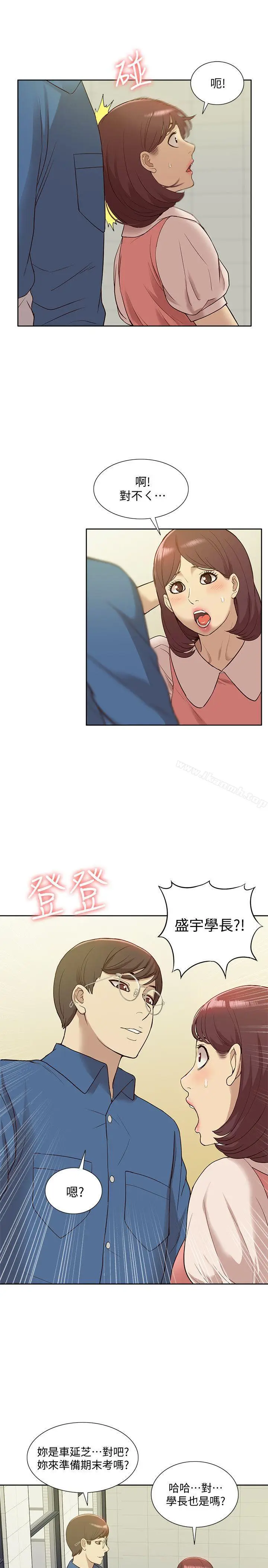 漫画《我的M属性学姐》最终话第12张图