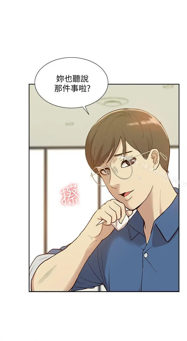 漫画《我的M属性学姐》最终话第15张图