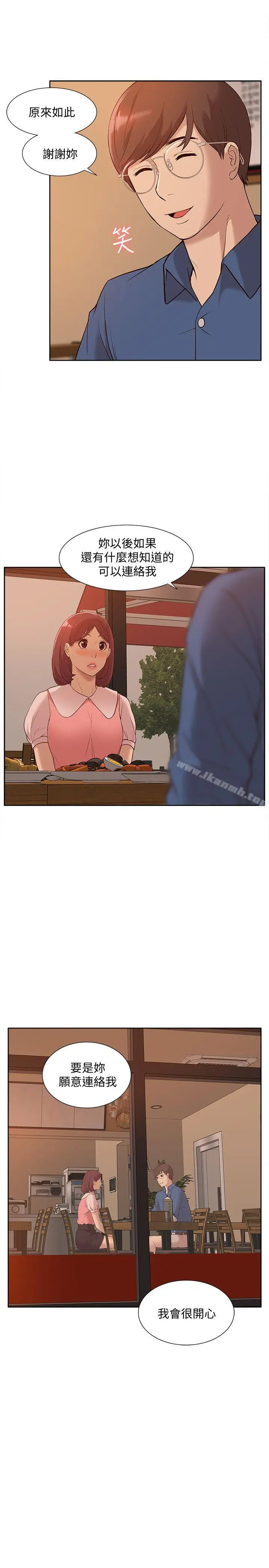 漫画《我的M属性学姐》最终话第26张图