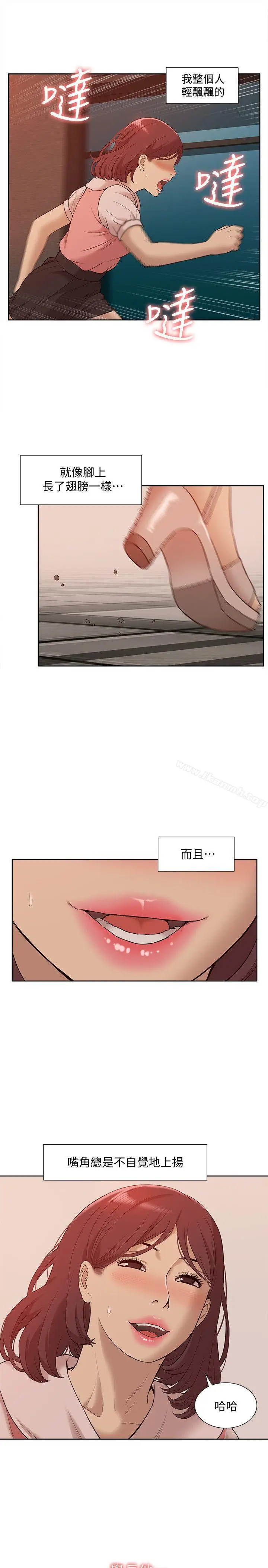 漫画《我的M属性学姐》最终话第28张图