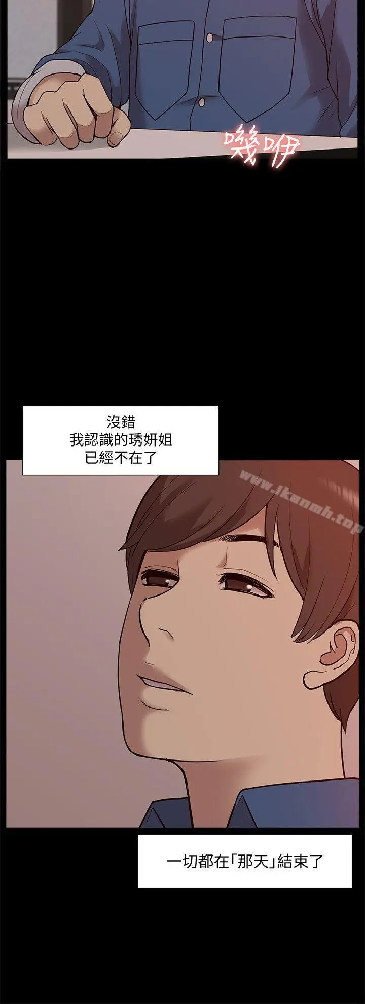 漫画《我的M属性学姐》最终话第31张图