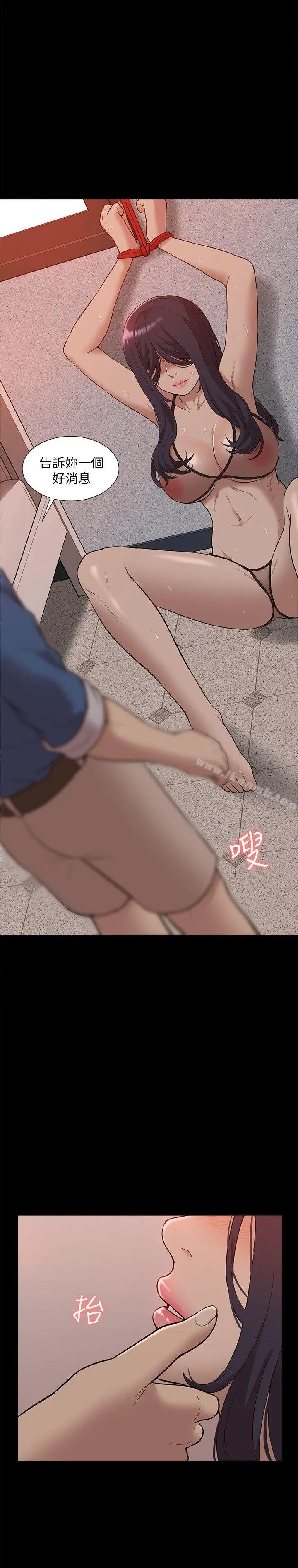 漫画《我的M属性学姐》最终话第35张图