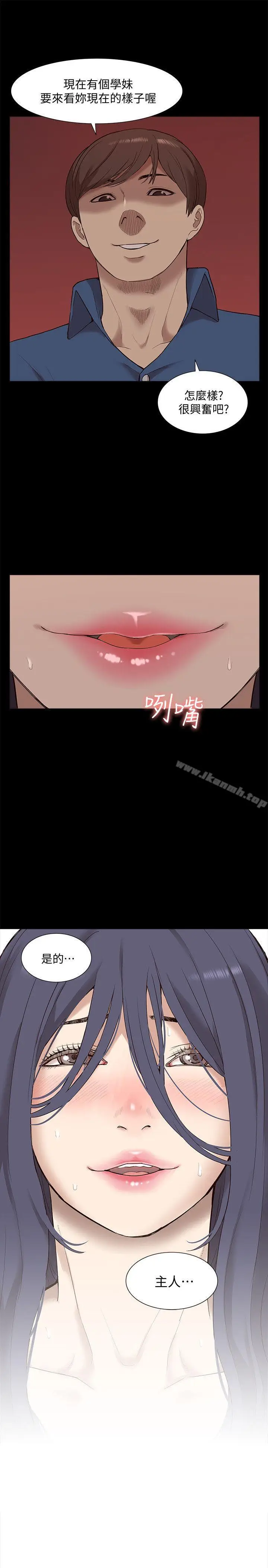 漫画《我的M属性学姐》最终话第36张图